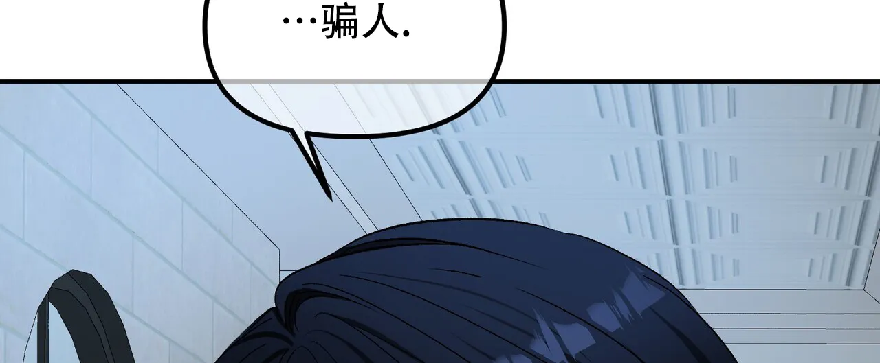 《隐形轨迹》第133话 第30页