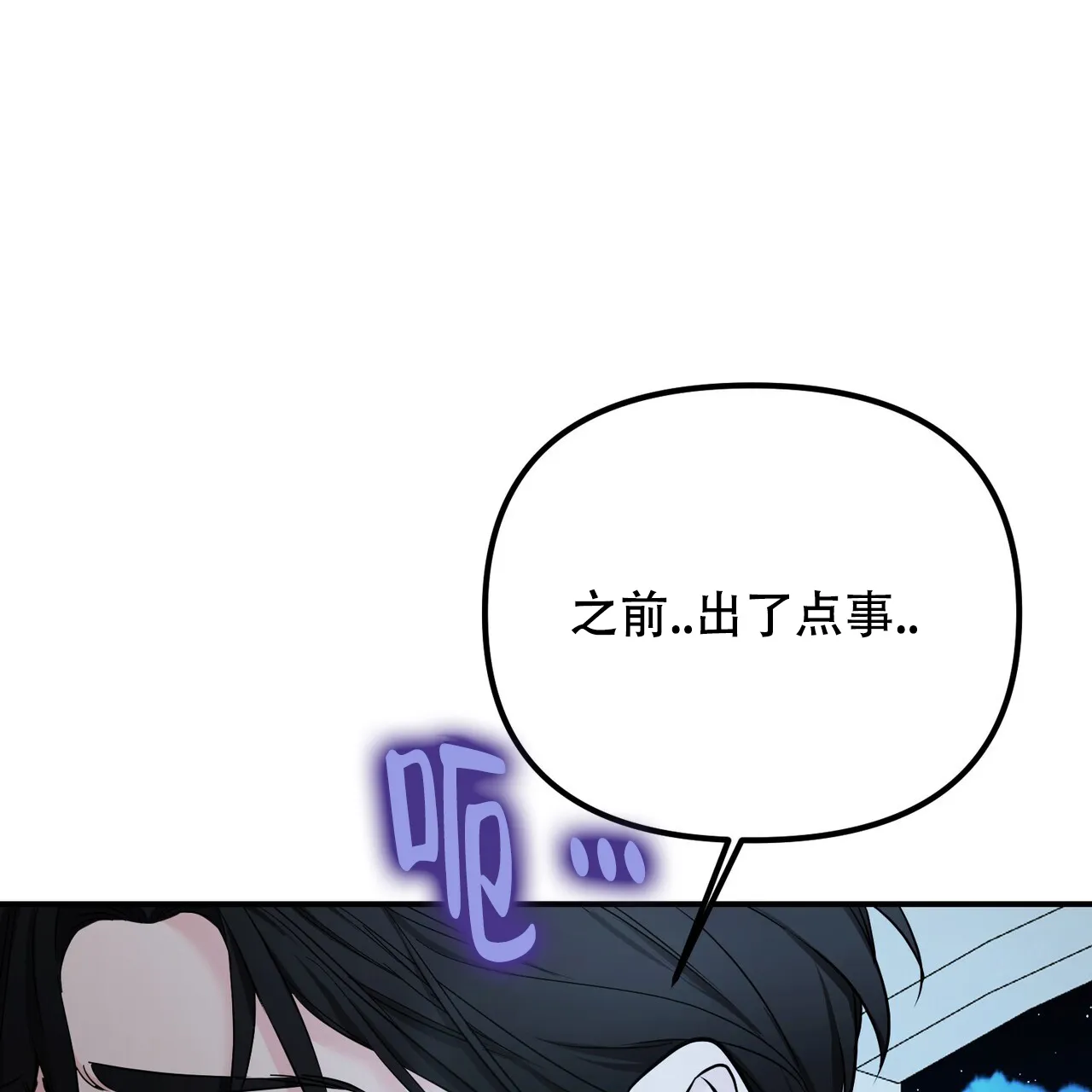 《隐形轨迹》第133话 第47页