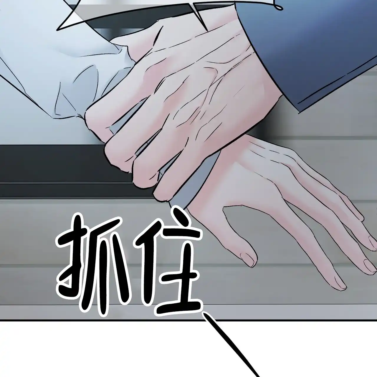 《隐形轨迹》第133话 第13页