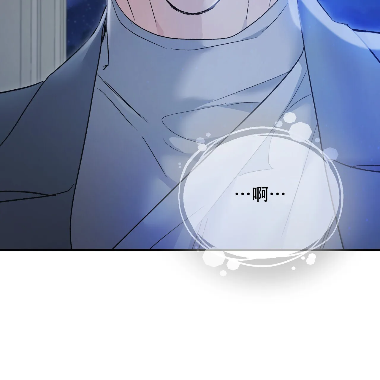 《隐形轨迹》第133话 第20页
