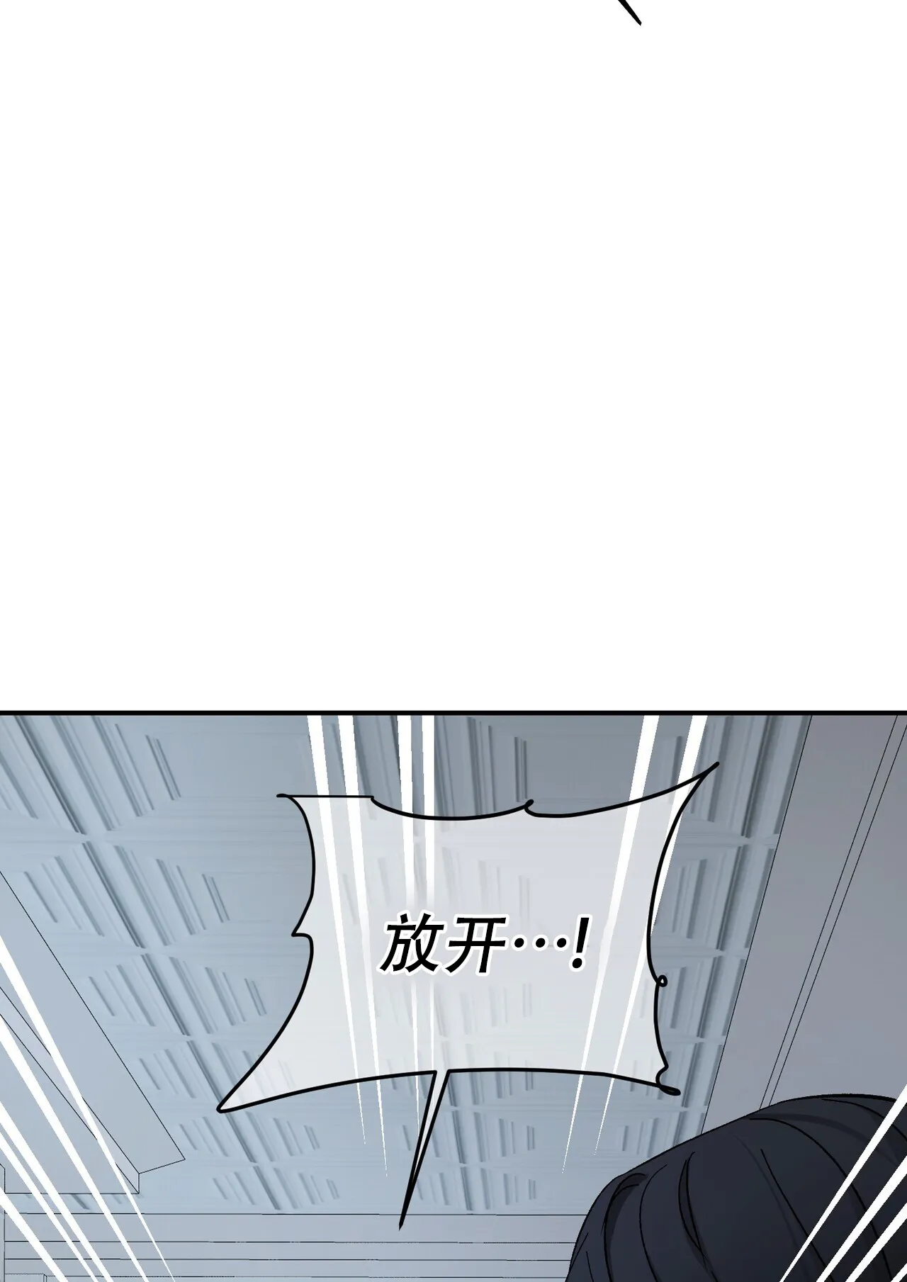 《隐形轨迹》第133话 第14页