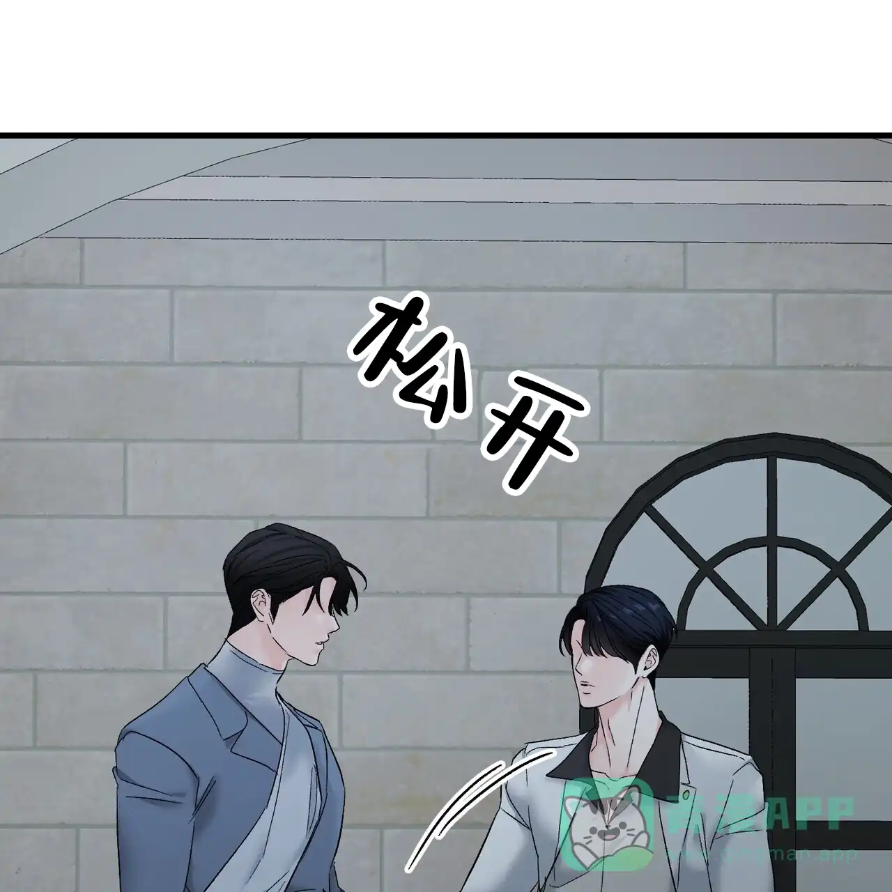 《隐形轨迹》第134话 第31页