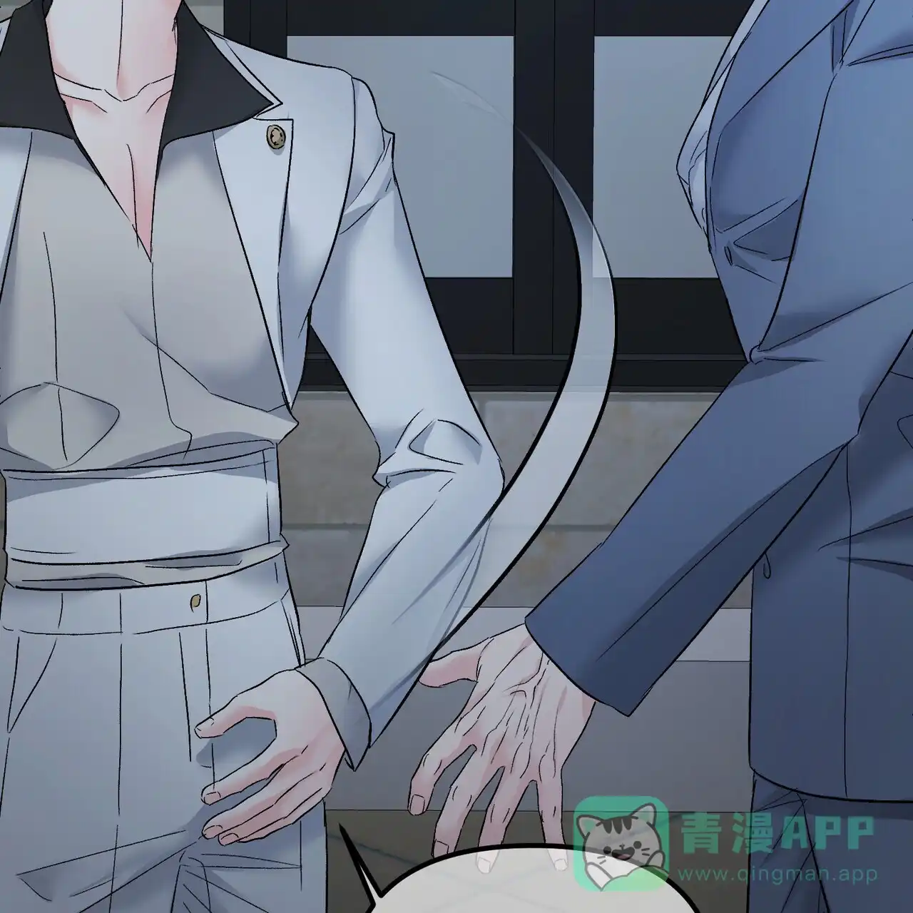 《隐形轨迹》第134话 第6页
