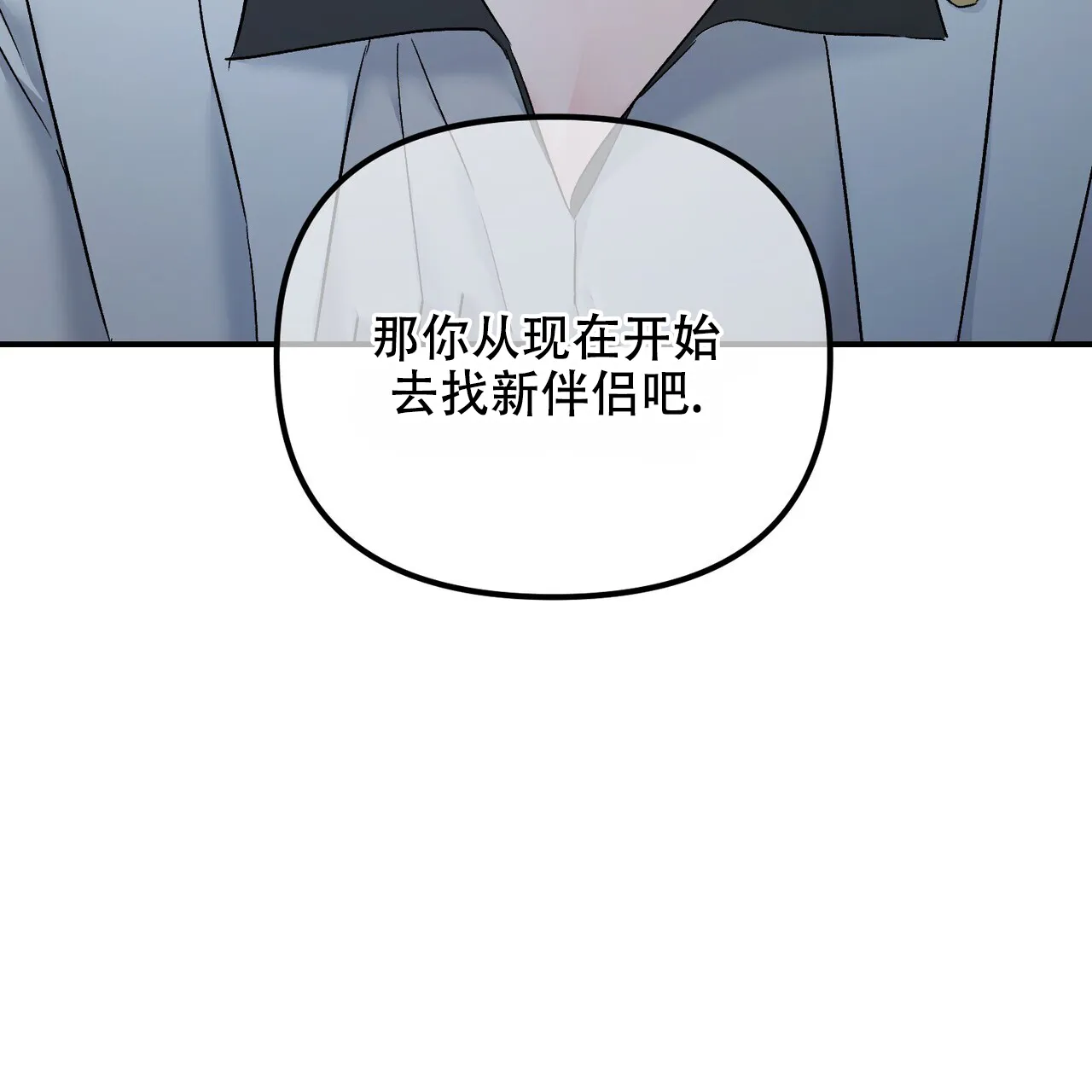 《隐形轨迹》第134话 第4页