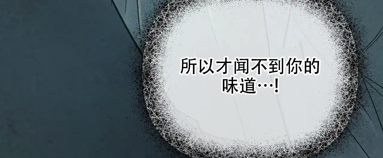 《隐形轨迹》第134话 第58页