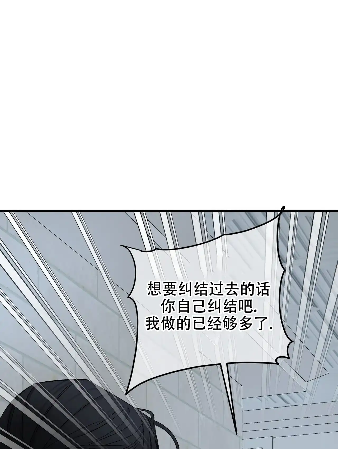 《隐形轨迹》第134话 第8页