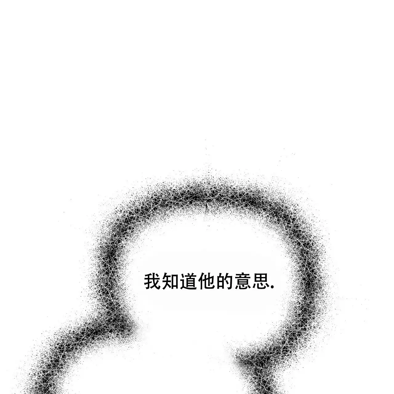 《隐形轨迹》第134话 第45页