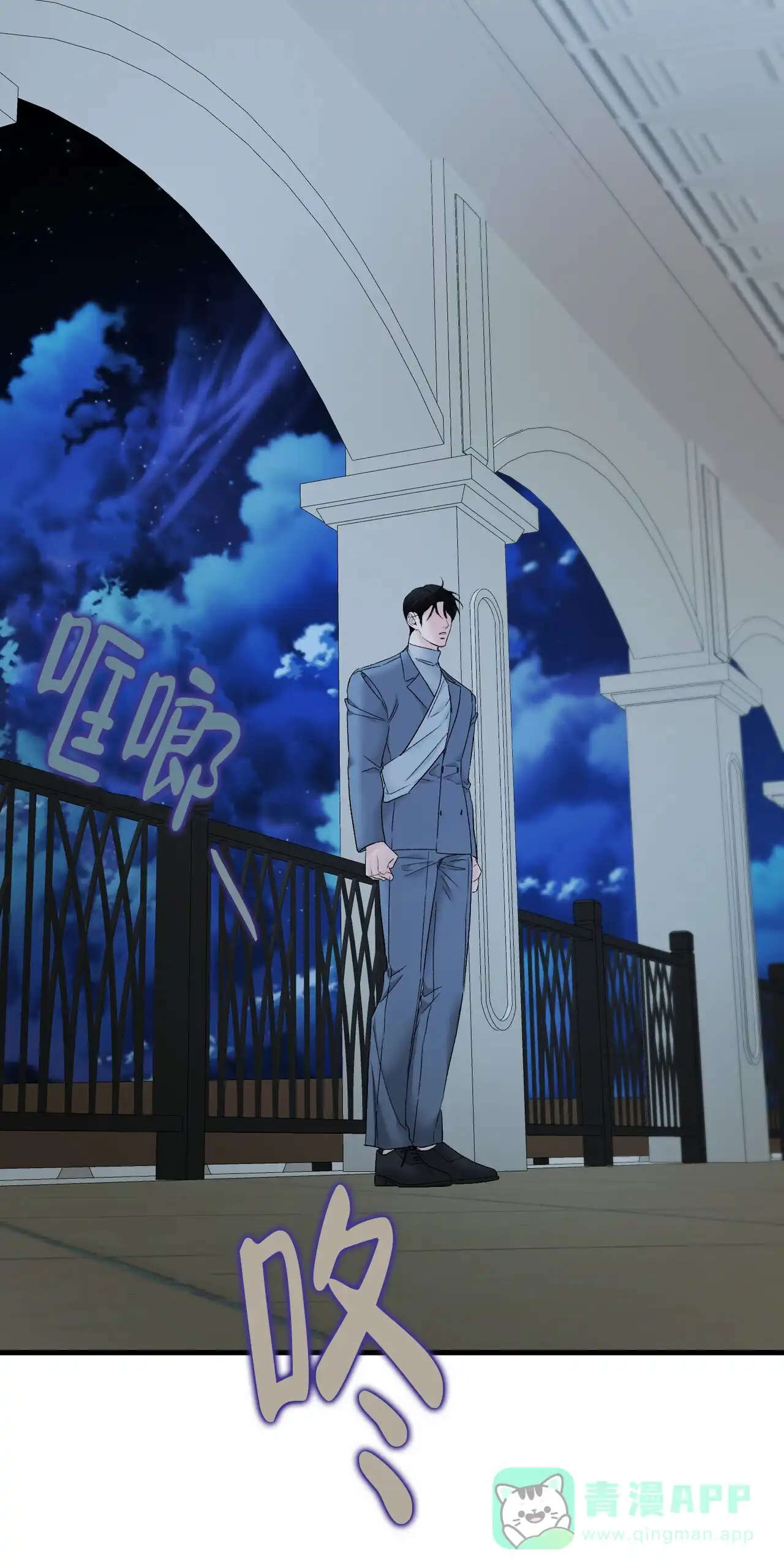 《隐形轨迹》第134话 第41页