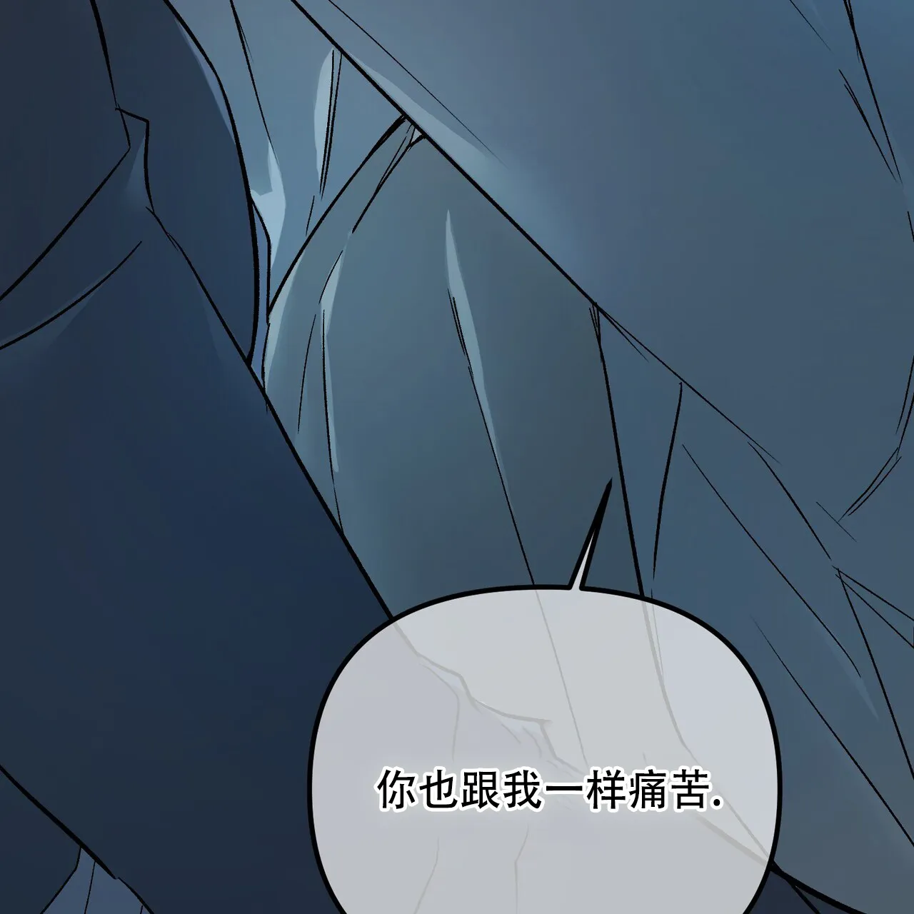 《隐形轨迹》第134话 第25页