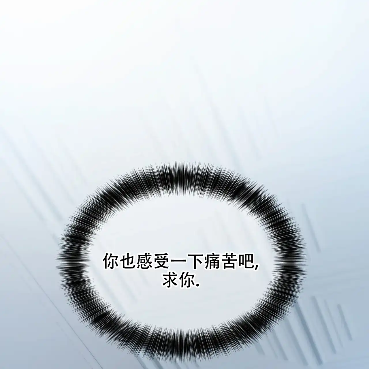 《隐形轨迹》第134话 第39页