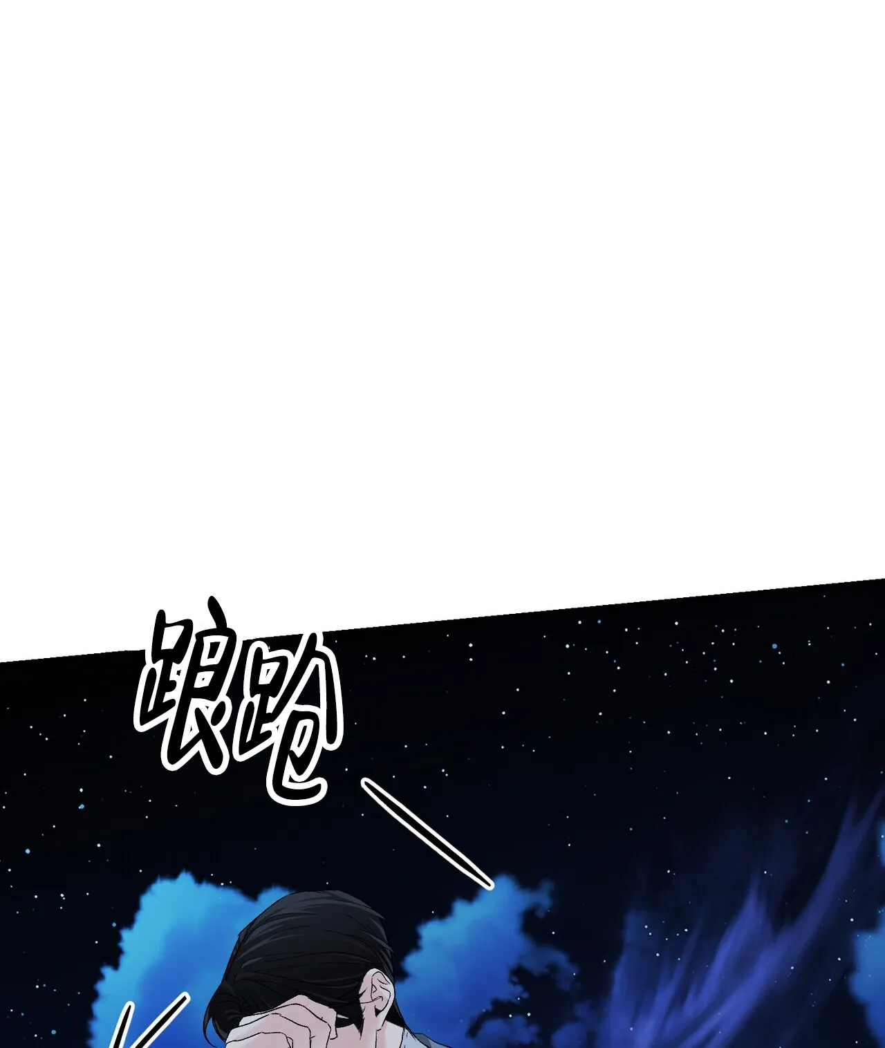 《隐形轨迹》第134话 第42页