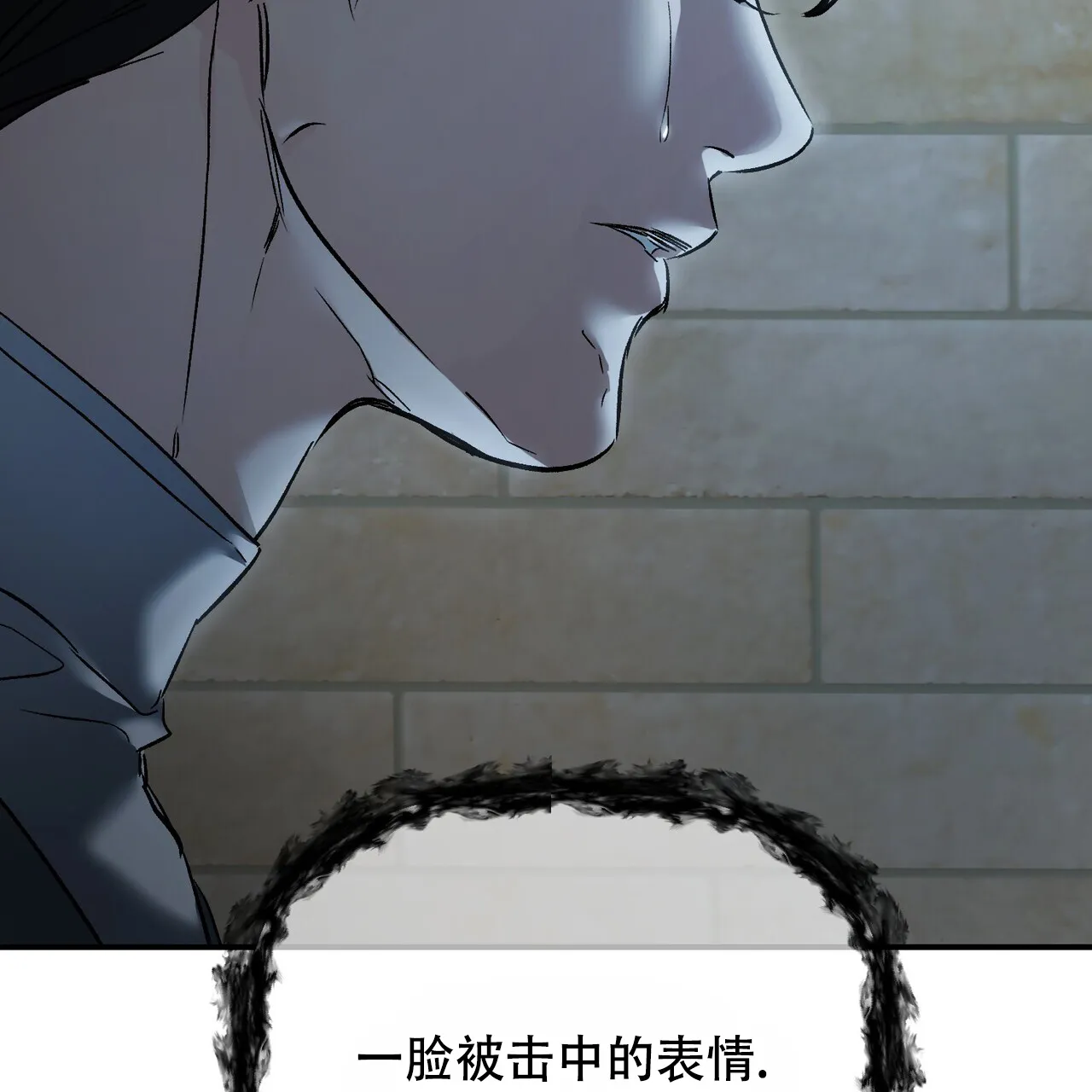 《隐形轨迹》第134话 第13页