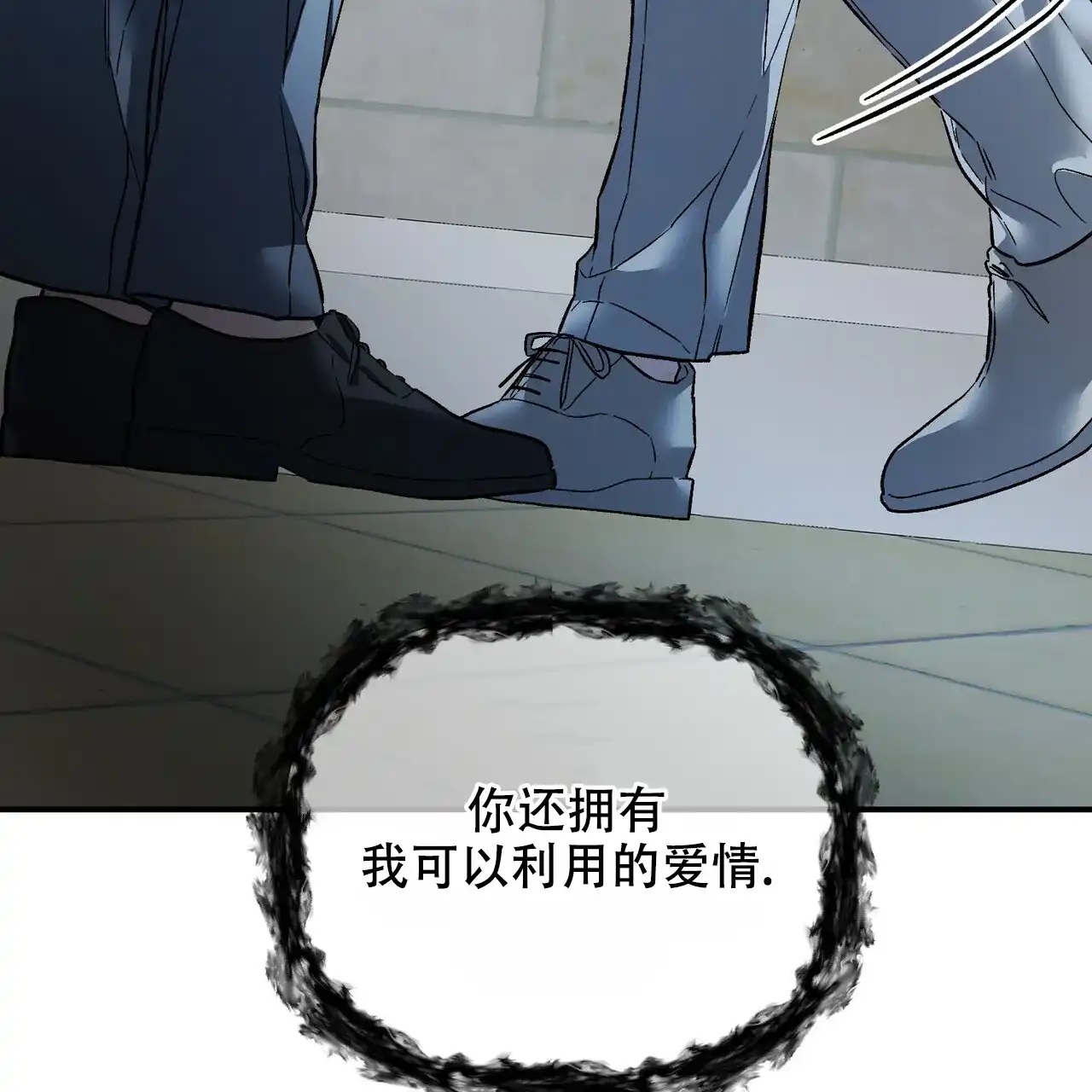 《隐形轨迹》第134话 第18页