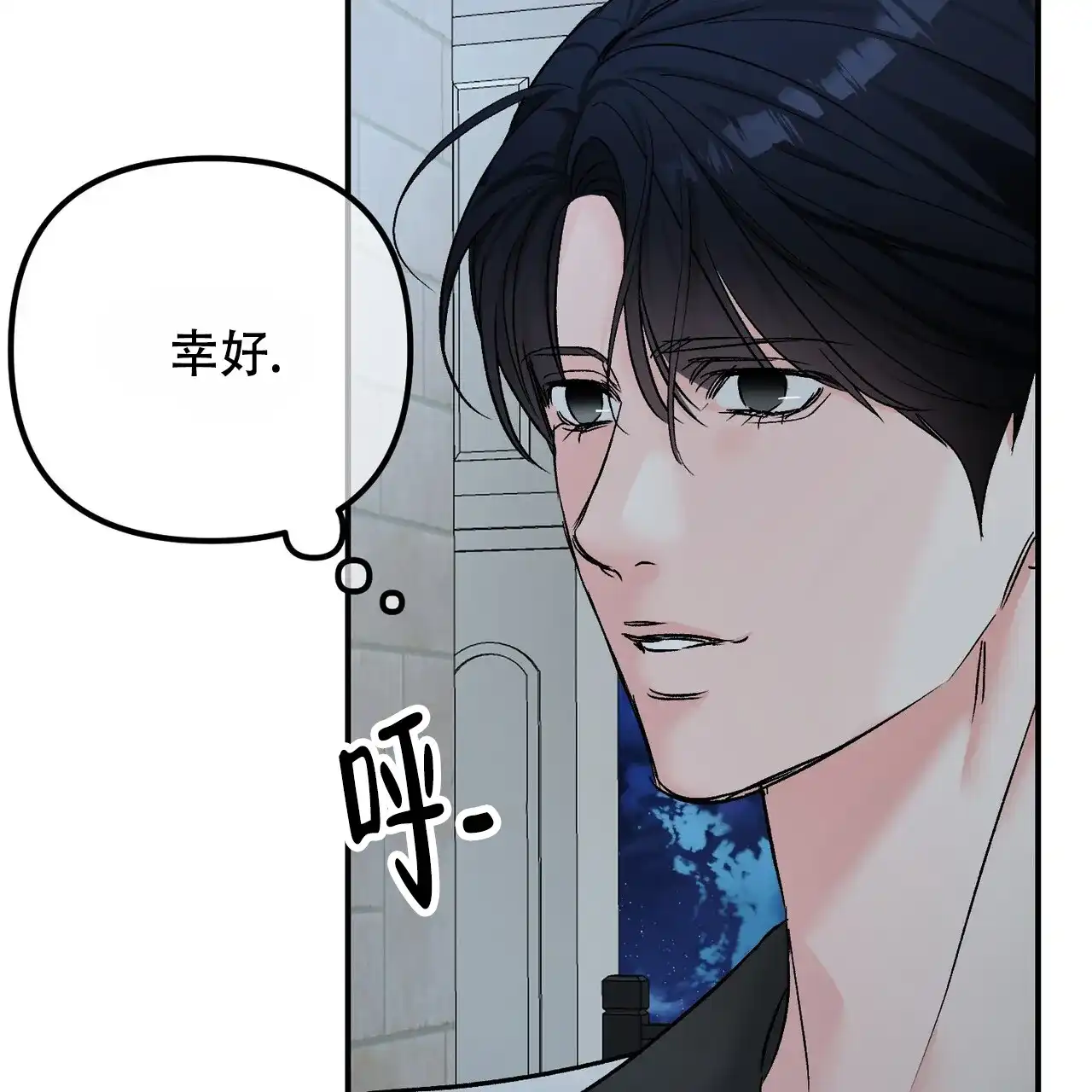 《隐形轨迹》第134话 第15页