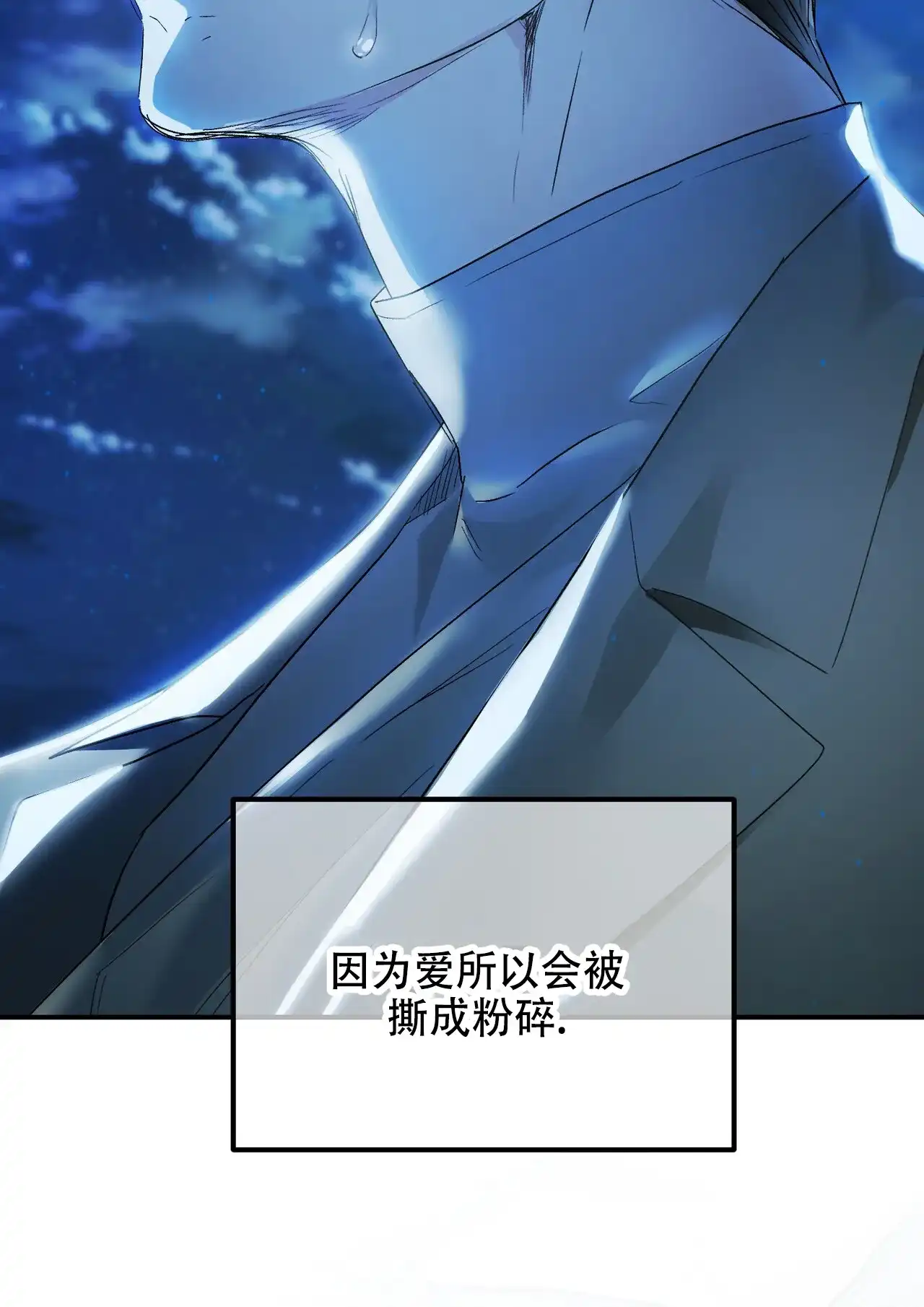 《隐形轨迹》第135话 第18页
