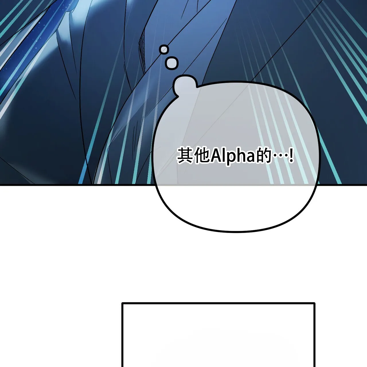 《隐形轨迹》第135话 第14页