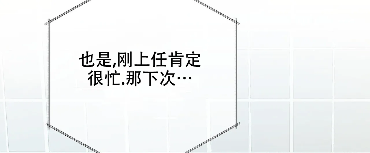 《隐形轨迹》第135话 第23页