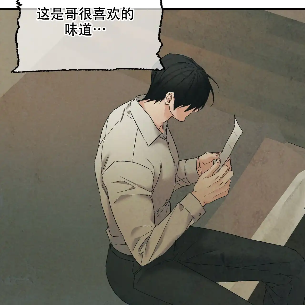 《隐形轨迹》第135话 第2页