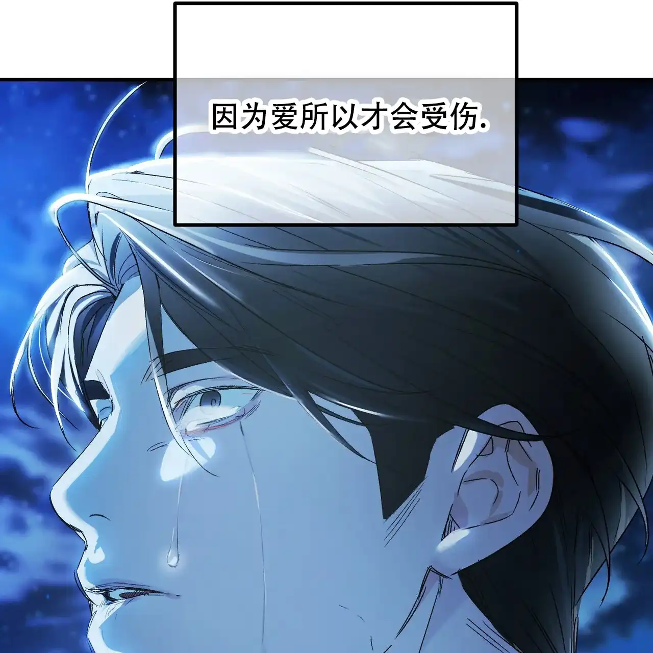 《隐形轨迹》第135话 第17页