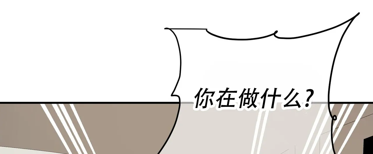 《隐形轨迹》第135话 第43页