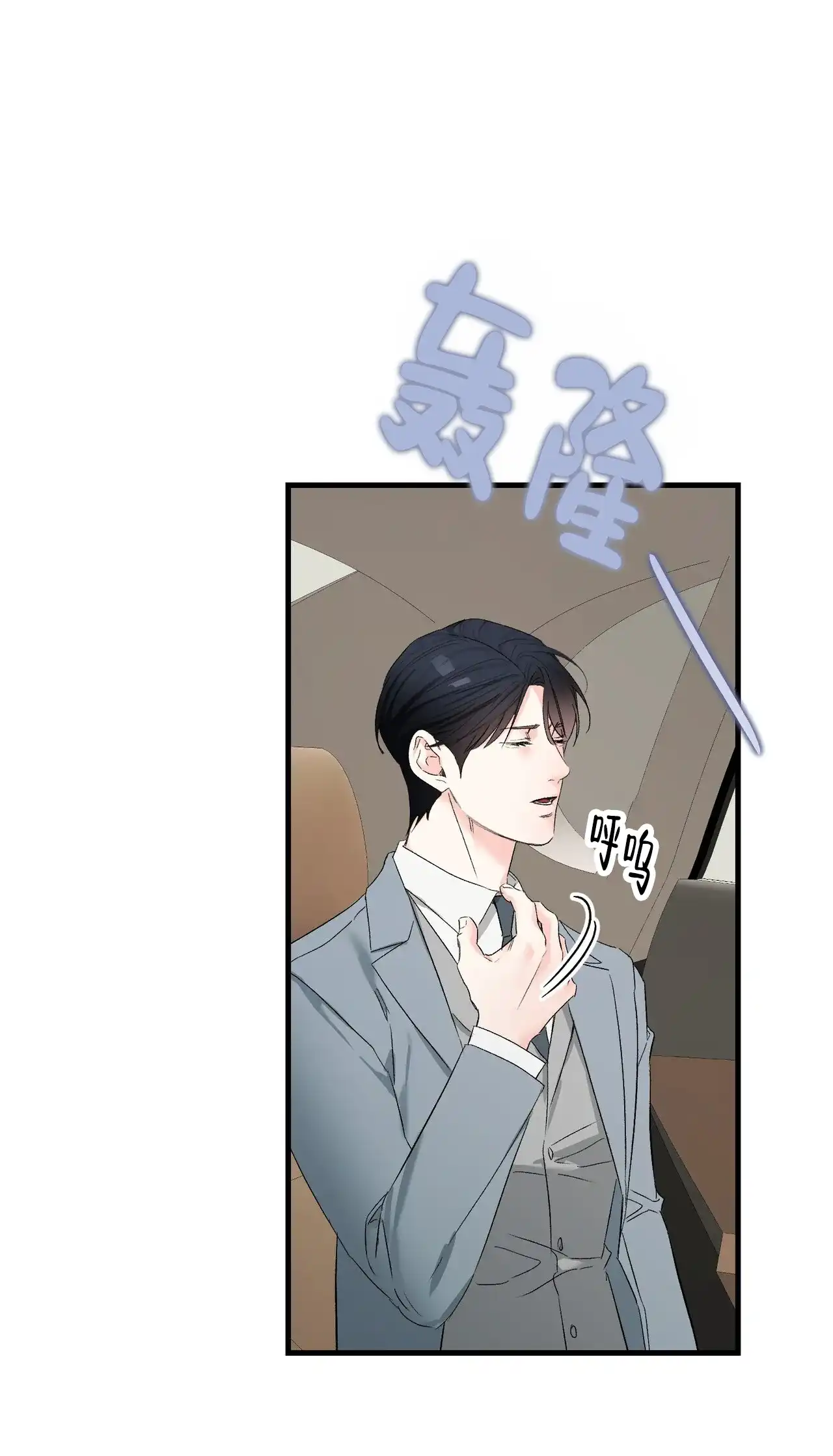 《隐形轨迹》第135话 第28页