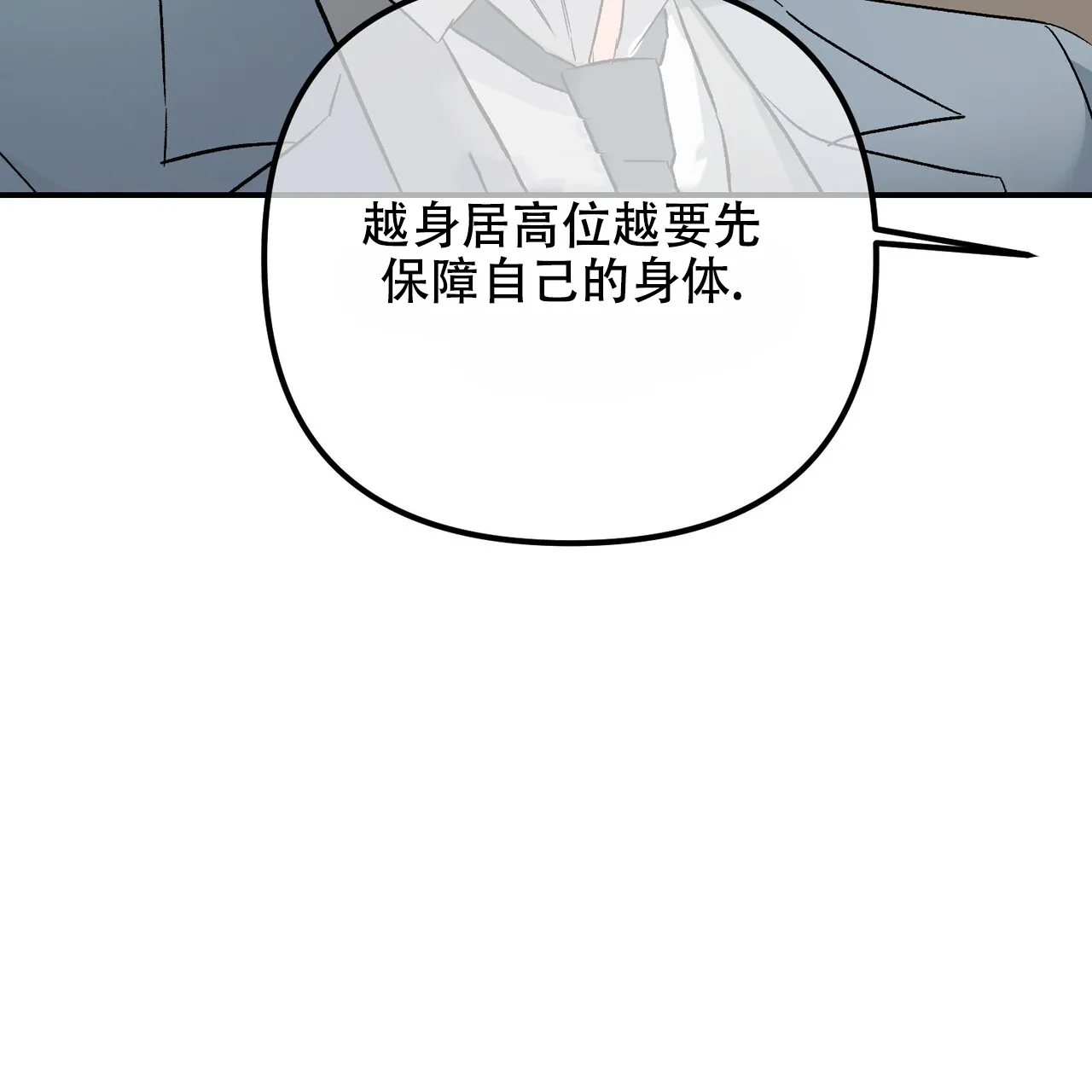 《隐形轨迹》第135话 第50页