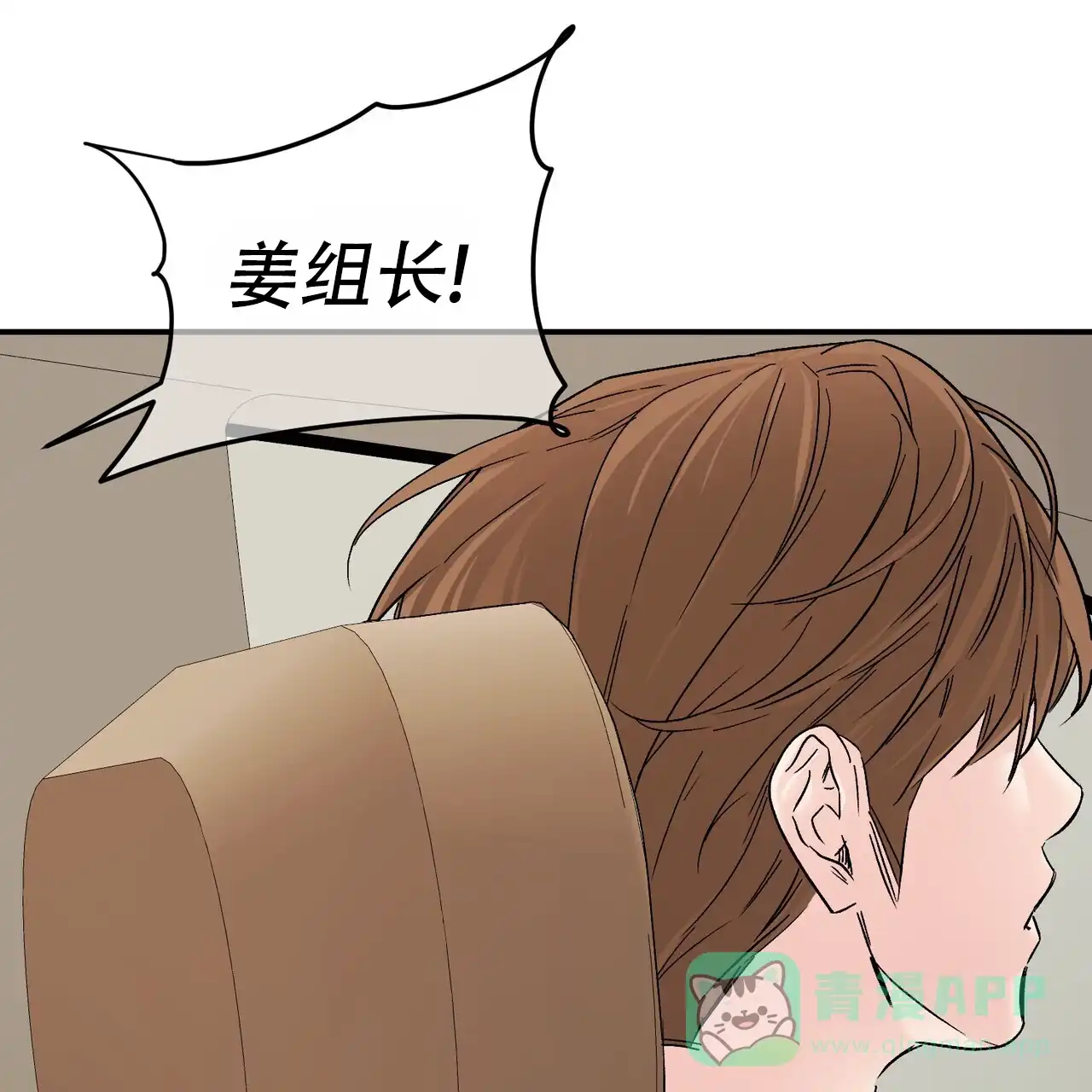 《隐形轨迹》第135话 第46页