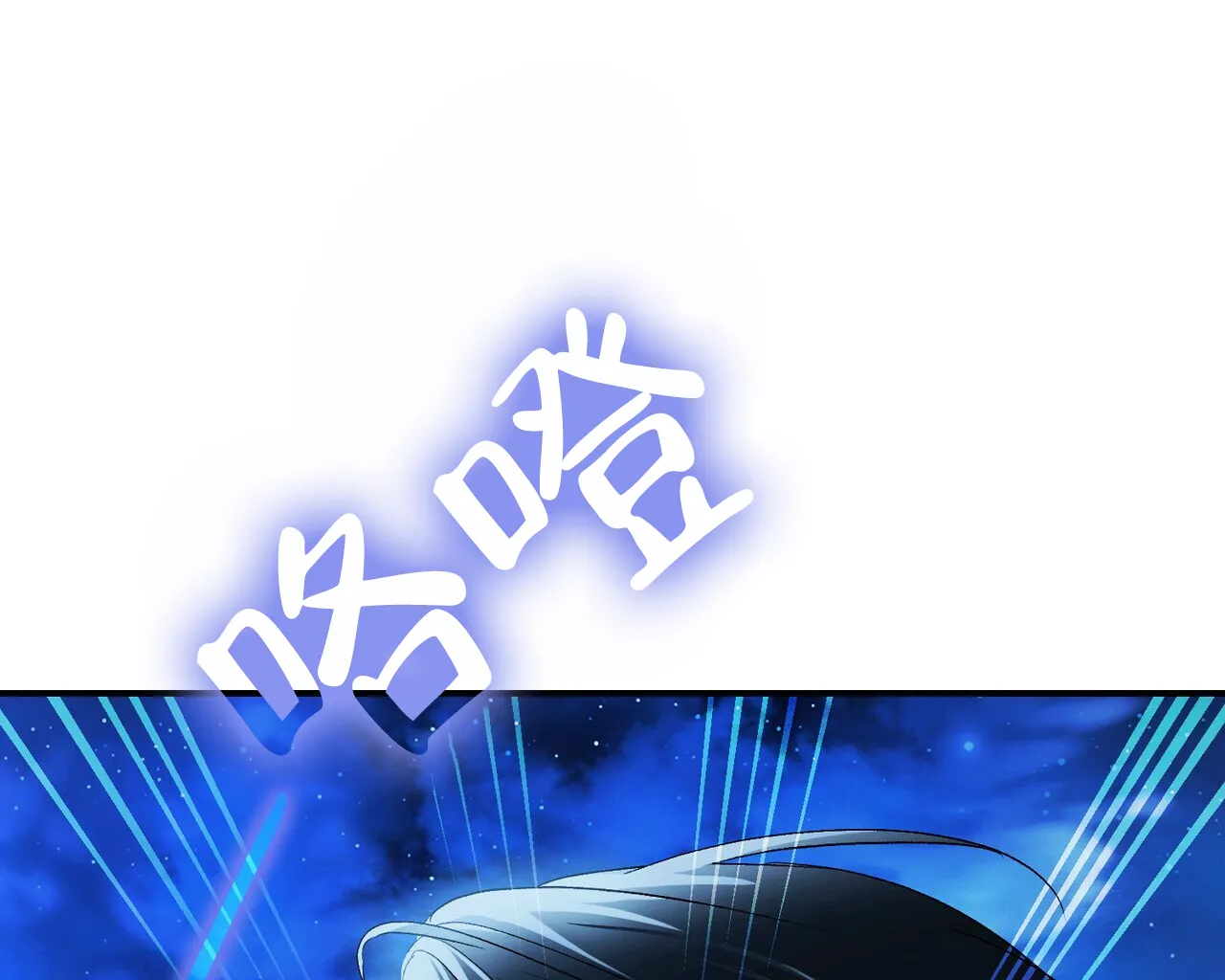 《隐形轨迹》第135话 第12页