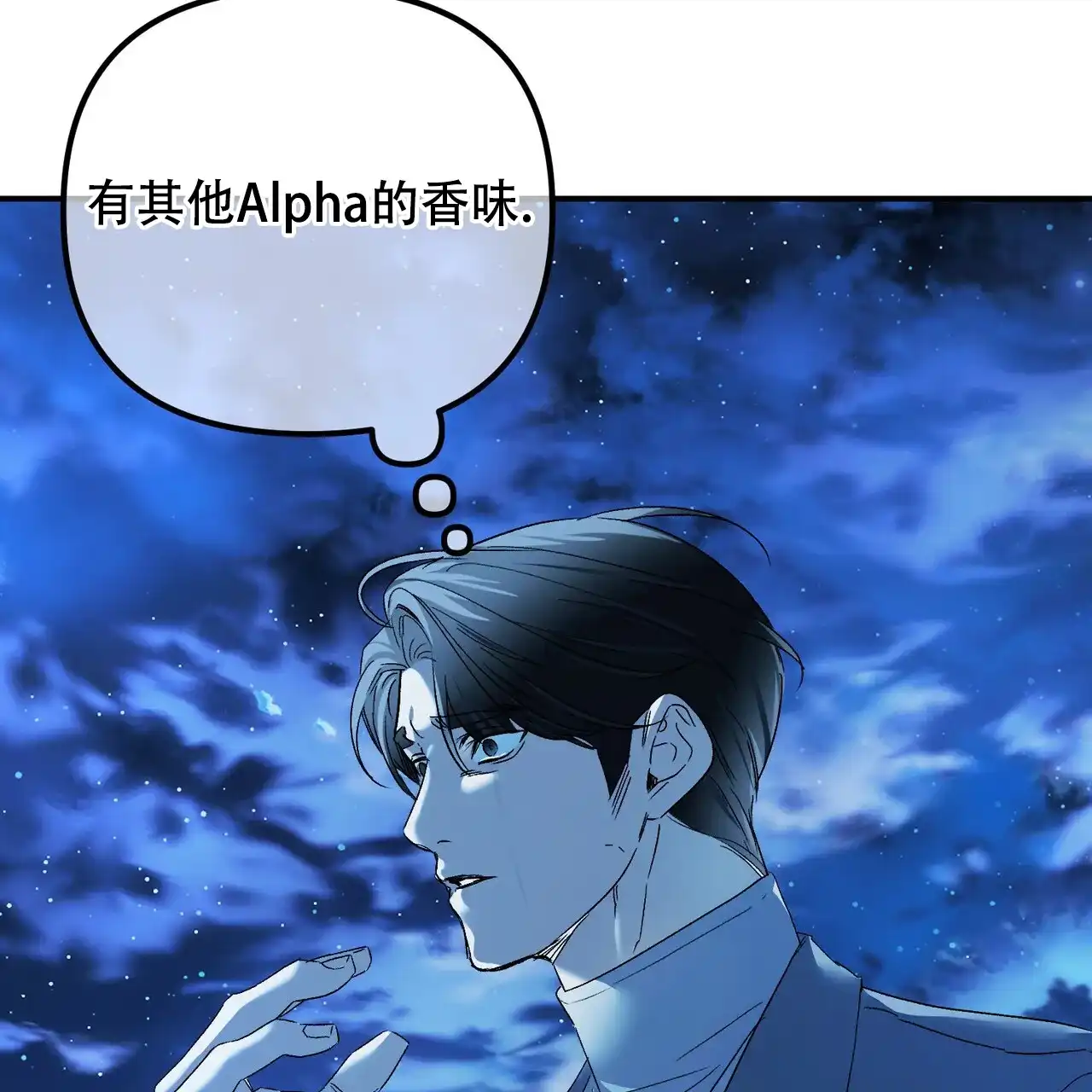 《隐形轨迹》第135话 第10页
