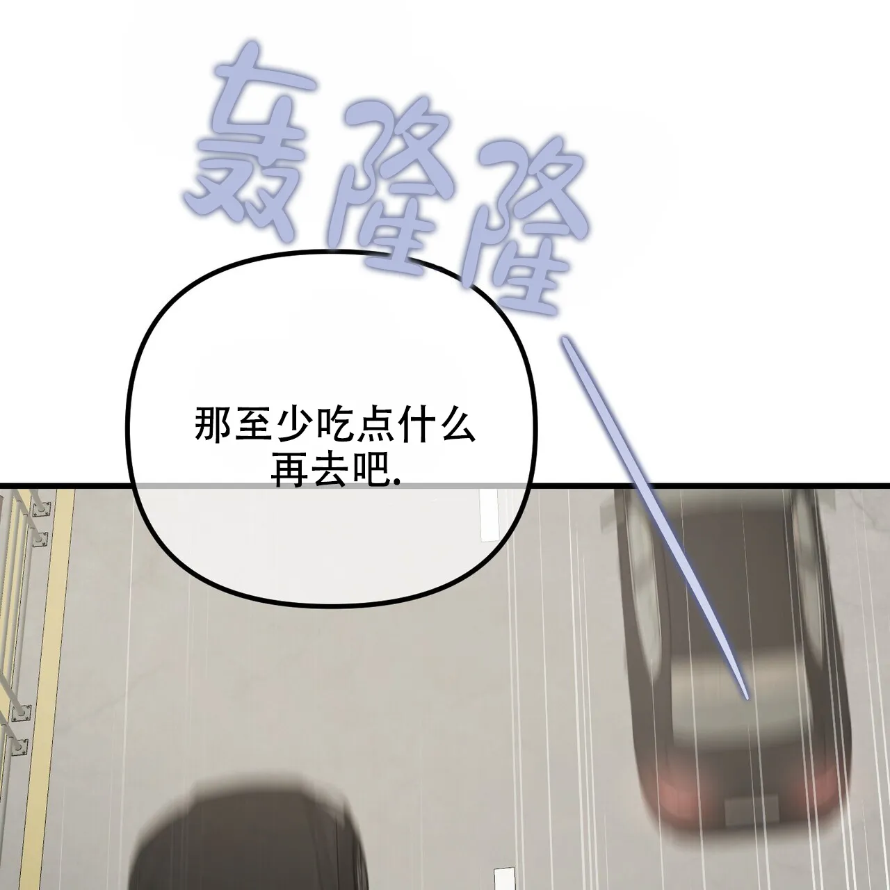 《隐形轨迹》第135话 第33页