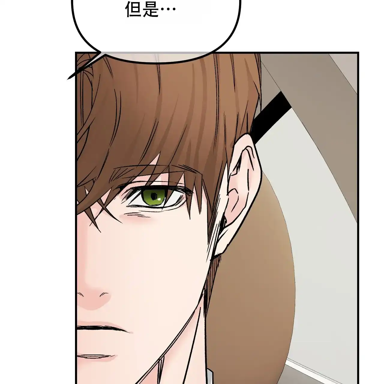 《隐形轨迹》第135话 第52页