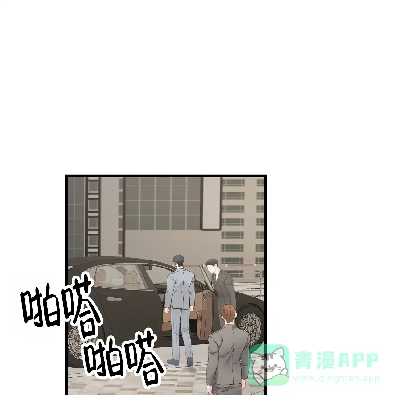 《隐形轨迹》第135话 第26页