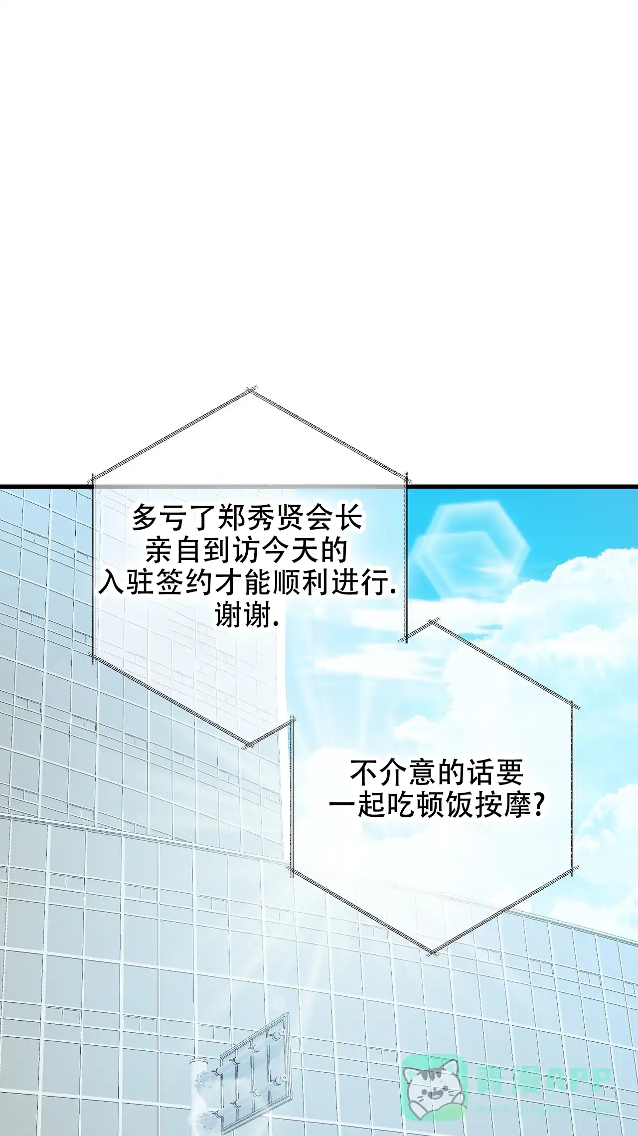 《隐形轨迹》第135话 第21页