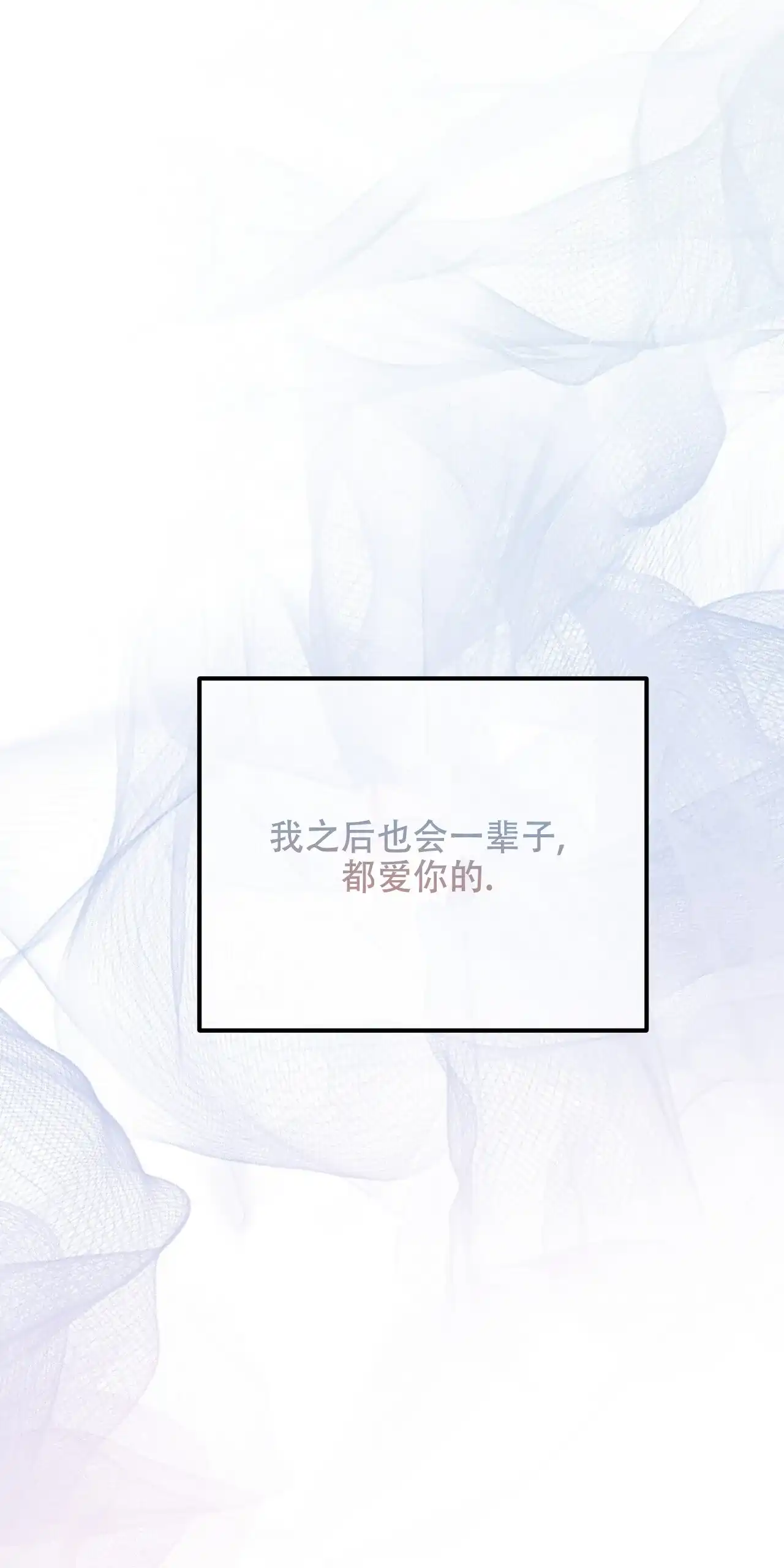 《隐形轨迹》第135话 第19页