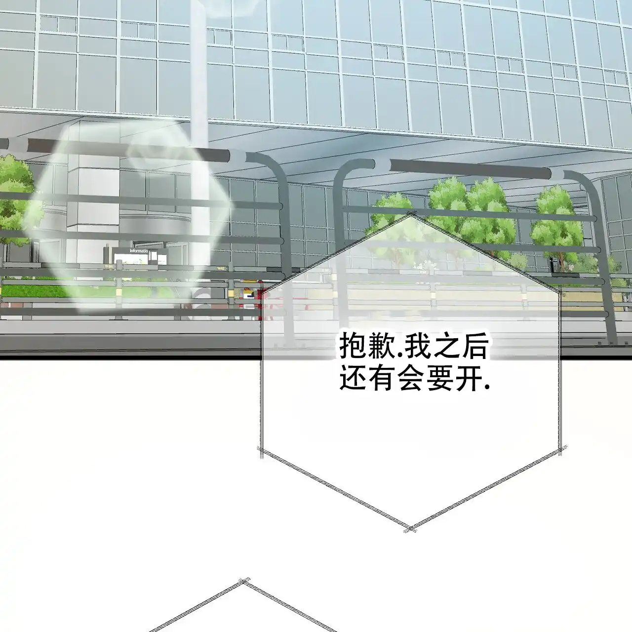 《隐形轨迹》第135话 第22页