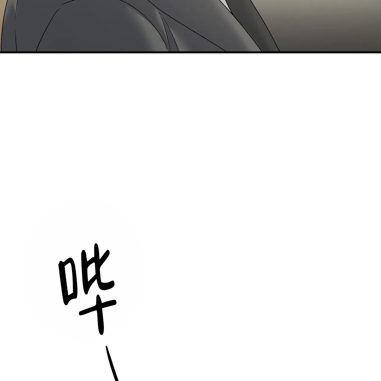 《隐形轨迹》第135话 第40页