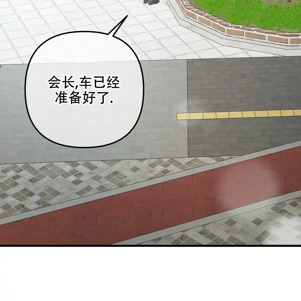 《隐形轨迹》第135话 第25页