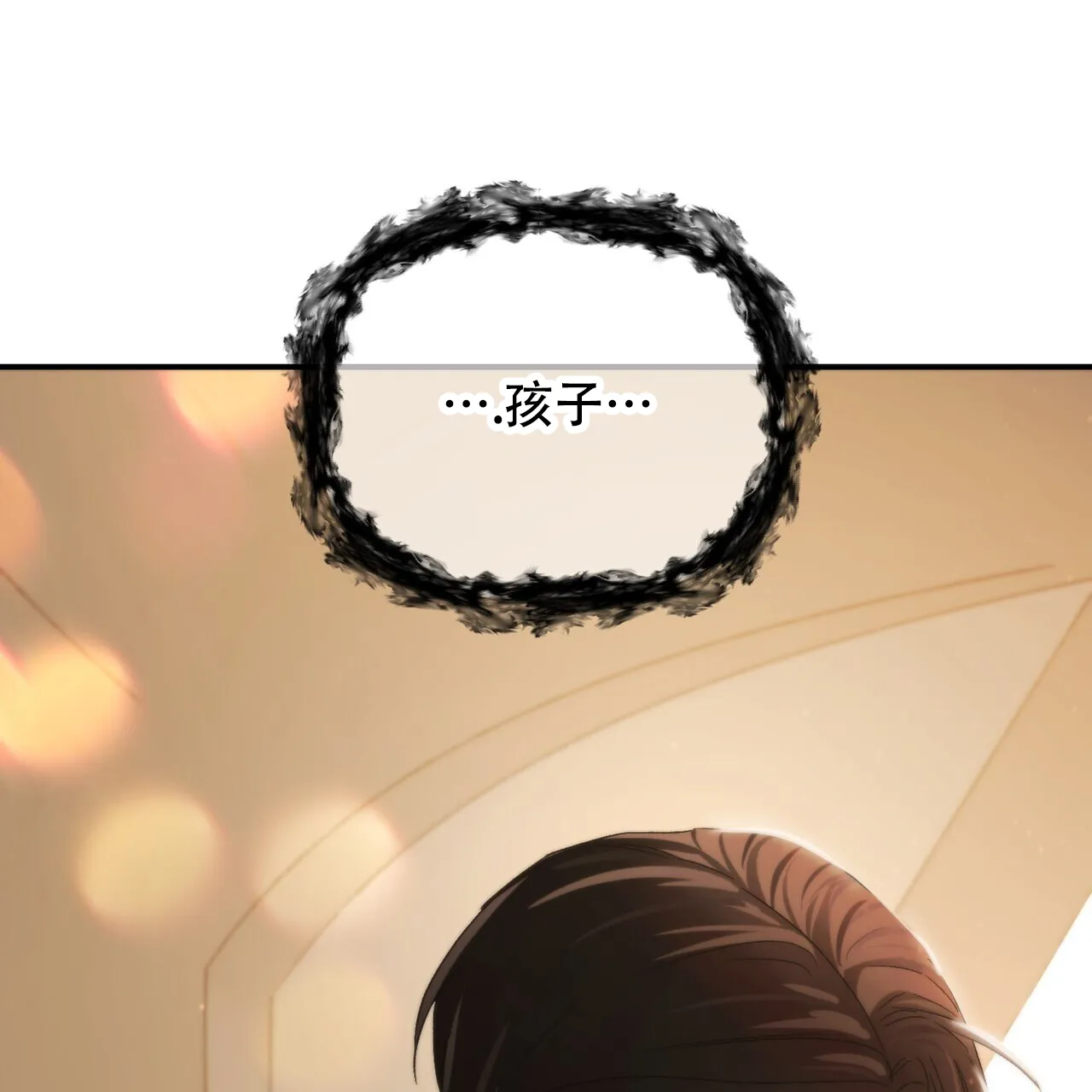 《隐形轨迹》第135话 第57页