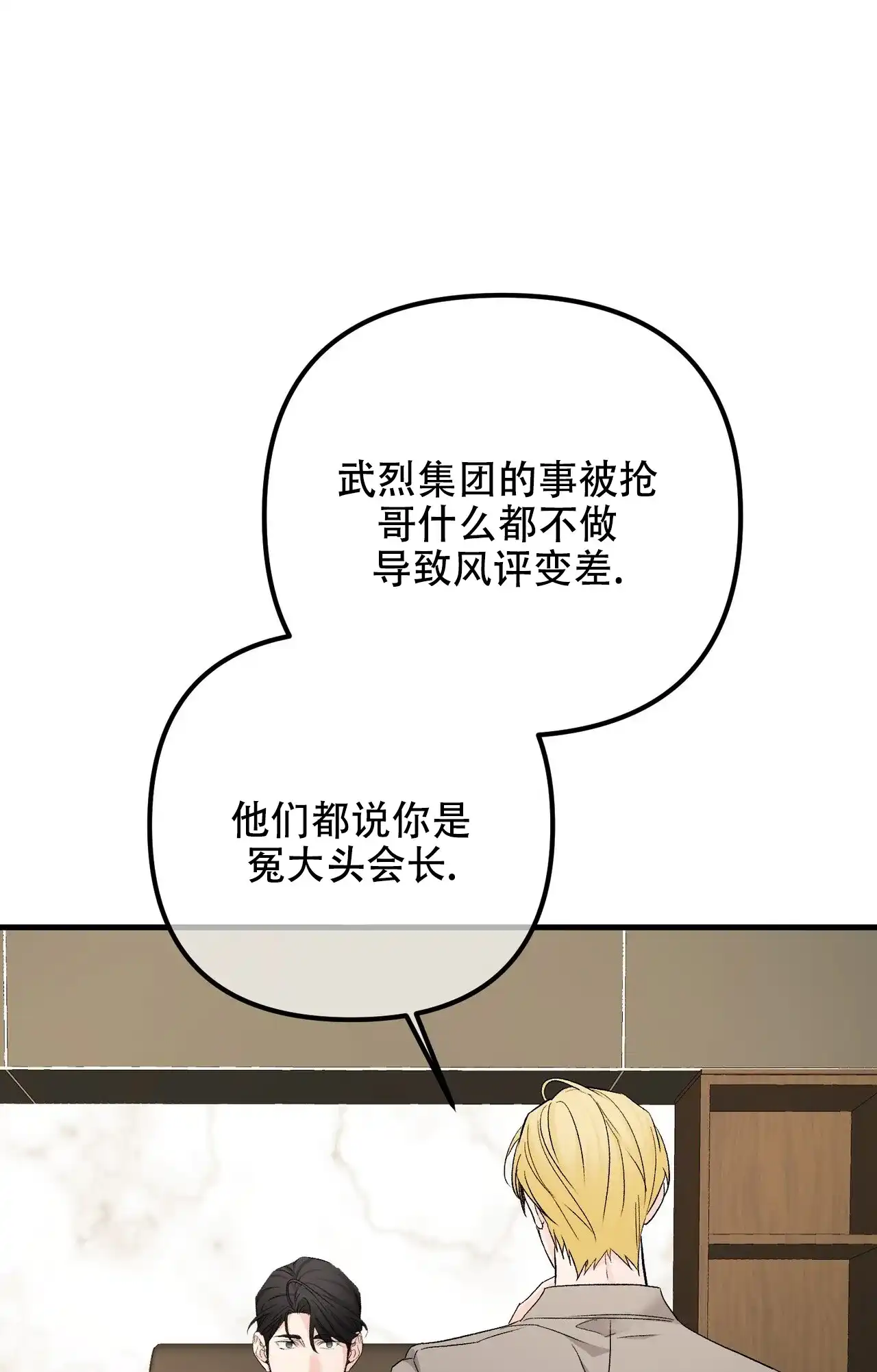 《隐形轨迹》第136话 第39页