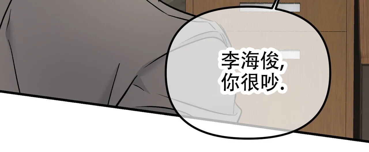 《隐形轨迹》第136话 第25页
