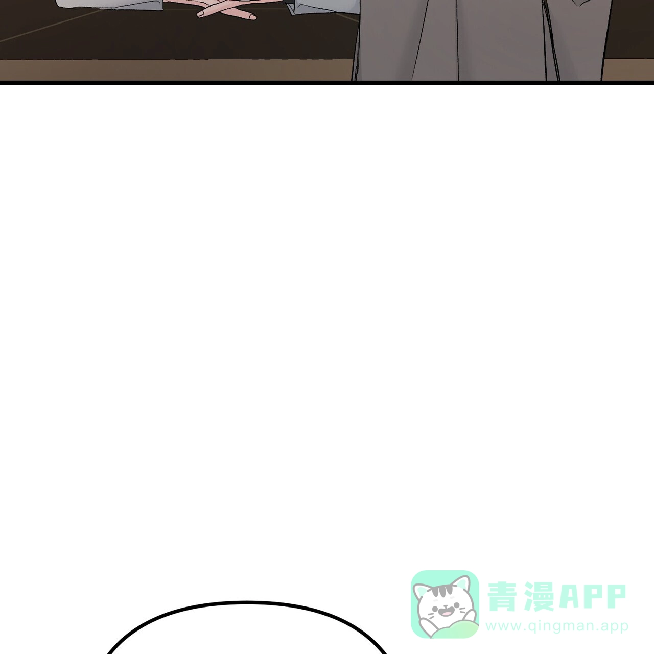 《隐形轨迹》第136话 第41页