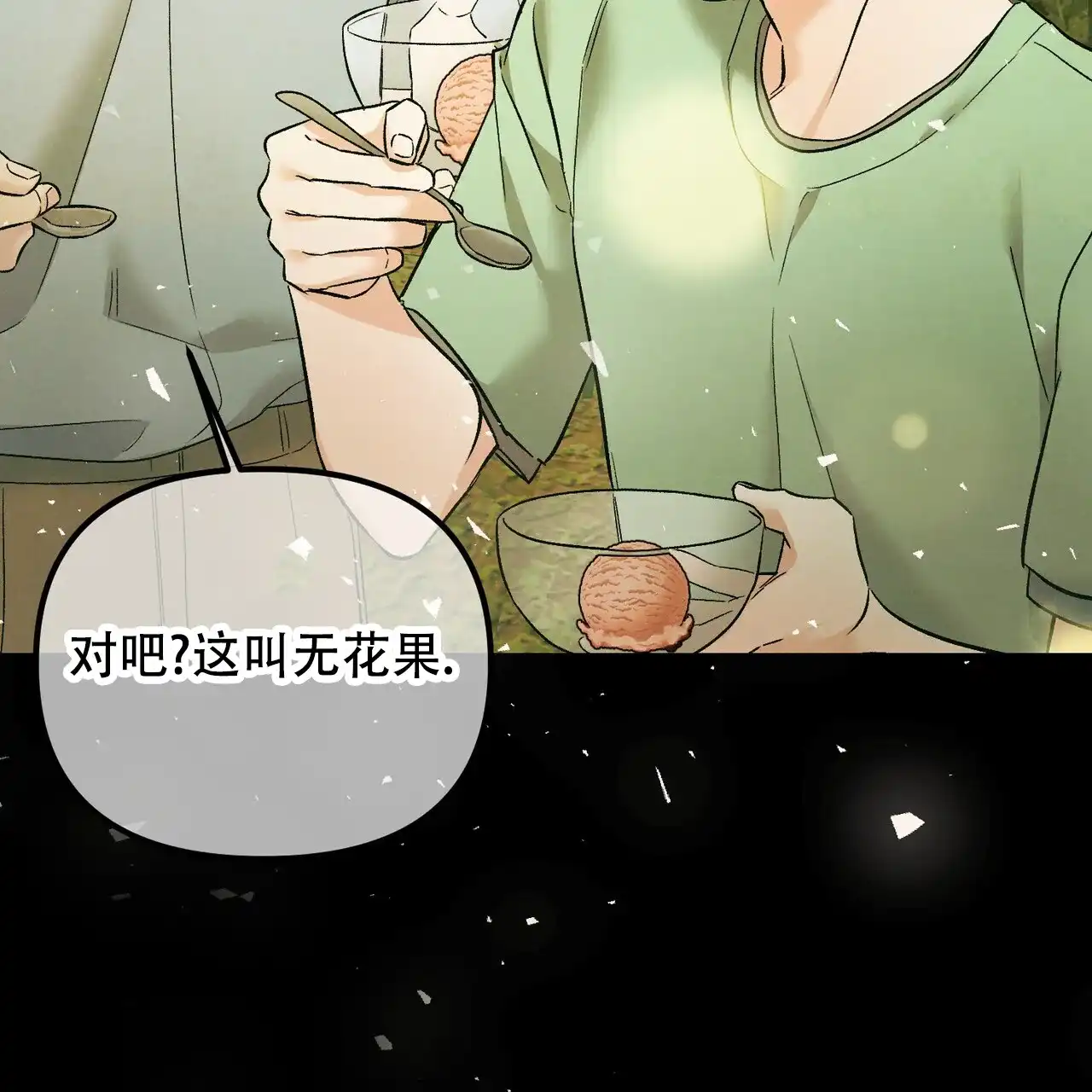 《隐形轨迹》第136话 第10页