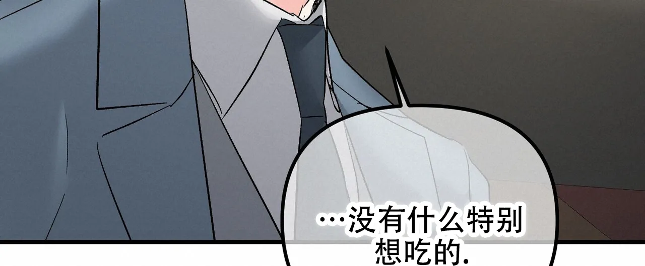 《隐形轨迹》第136话 第20页