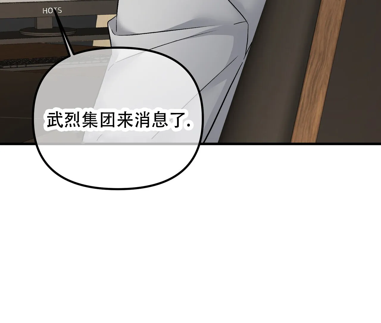 《隐形轨迹》第136话 第55页