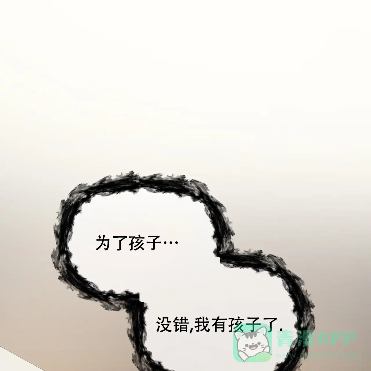 《隐形轨迹》第136话 第1页