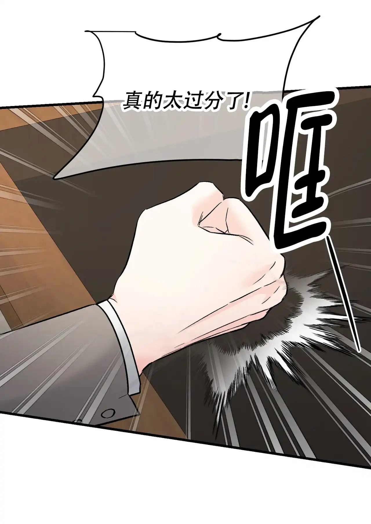 《隐形轨迹》第136话 第22页