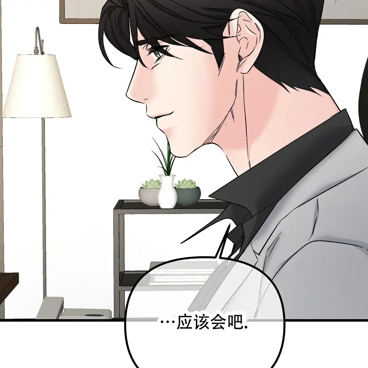 《隐形轨迹》第136话 第43页
