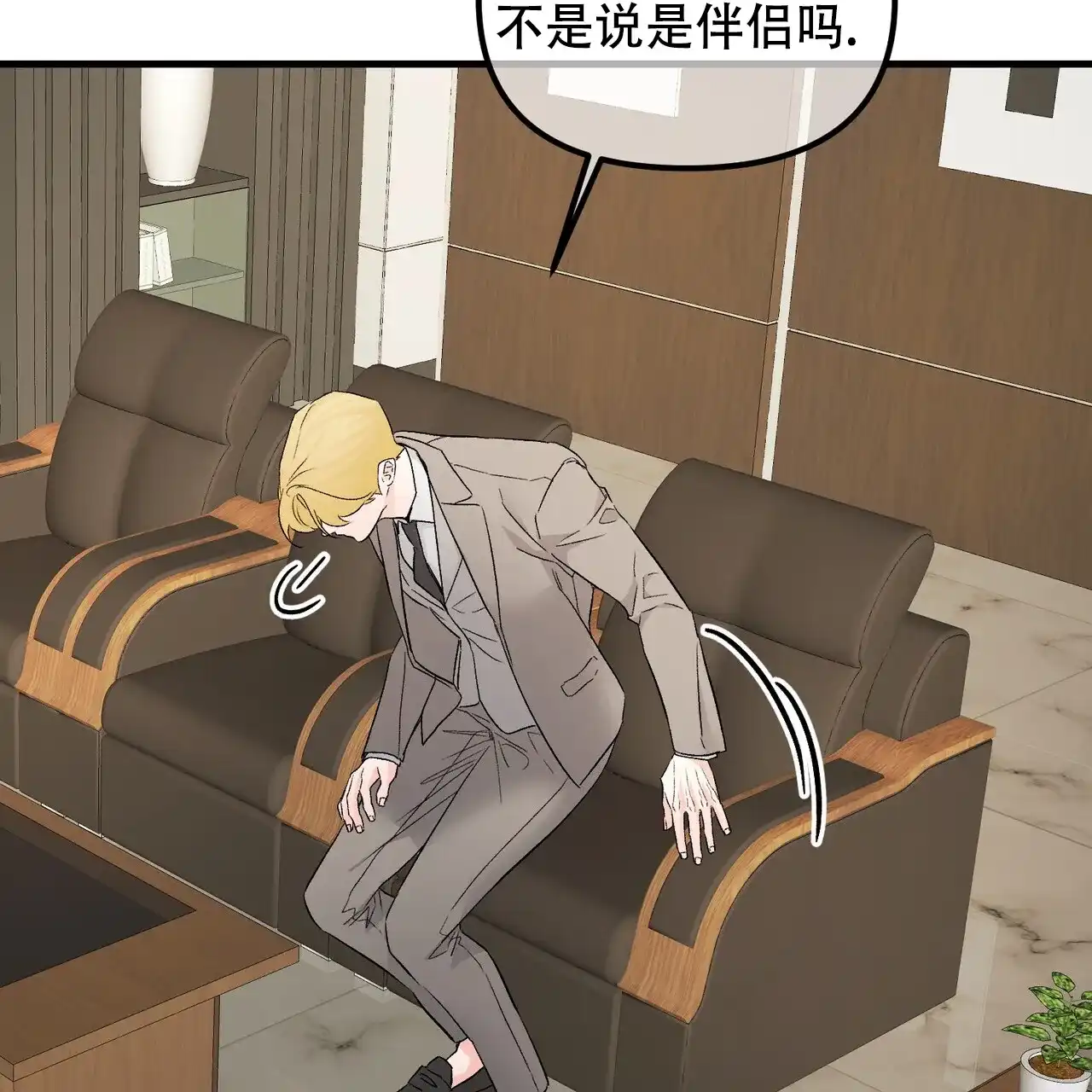 《隐形轨迹》第136话 第37页
