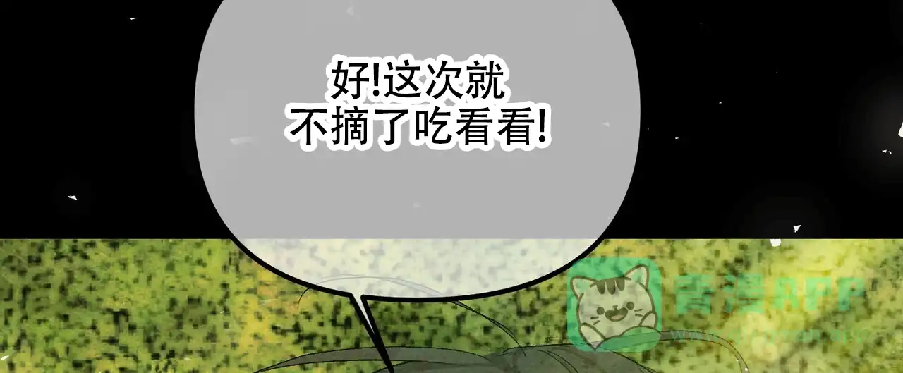 《隐形轨迹》第136话 第16页