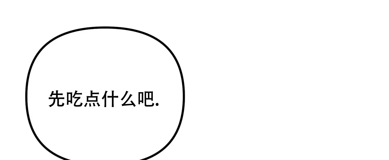 《隐形轨迹》第136话 第4页